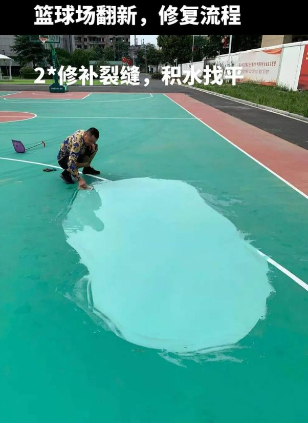 肥乡硅 PU 球场（篮球场 / 羽毛球场）  局部维修（破损＜30%）